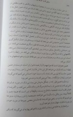 دانلود کتاب زنانی که با گرگ ها می دوند سمیه شهرابی فرهانی 521 صفحه PDF📘-1