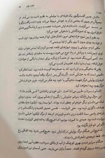 دانلود کتاب سرای نمک و اندوه ارین.ای کریج 415 صفحه PDF📘-1