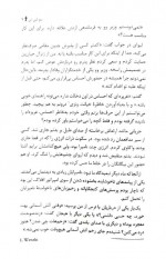 دانلود کتاب قلب جنگجوی خورشید سولین تن 535 صفحه PDF📘-1