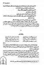 دانلود کتاب نادره کاران ایرج افشار 1114 صفحه PDF📘-1