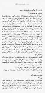 دانلود کتاب خانه آن سوی دریاچه رایلی سیجر 359 صفحه PDF📘-1