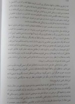 دانلود کتاب زنانی که با گرگ ها می دوند سمیه شهرابی فرهانی 521 صفحه PDF📘-1