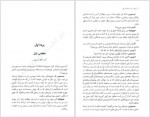 دانلود کتاب رویا در شب نیمه تابستان ویلیام شکسپیر 150 صفحه PDF📘-1