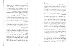 دانلود کتاب فابل پگاه خدادی 315 صفحه PDF📘-1