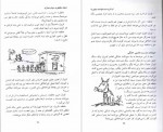 دانلود کتاب سوال های چند هزار ساله 1 منصوره حسینی 102 صفحه PDF📘-1