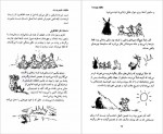 دانلود کتاب سوال های چند هزار ساله 2 منصوره حسینی 92 صفحه PDF📘-1