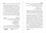 دانلود کتاب مقدمه ای بر استدلال ریاضی غلامرضا یاسی پور 308 صفحه PDF📘-1