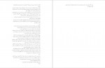 دانلود کتاب به امید دل بستم لنکالی 256 صفحه PDF📘-1