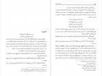 دانلود کتاب گنجینه شهاب جلد 2 محمود مرعشی نجفی 502 صفحه PDF📘-1