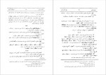 دانلود کتاب دستور پارسی در صرف و نحوه املای فارسی ر-ذوالنور 312 صفحه PDF📘-1