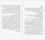 دانلود کتاب هردو در نهایت میمیرند آدام سیلورا 256 صفحه PDF📘-1