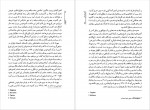 دانلود کتاب اشکانیان (پارتیان) مسعود رجب نیا 245 صفحه PDF📘-1