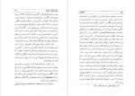 دانلود کتاب بلوچستان ذبیح الله ناصح 221 صفحه PDF📘-1