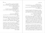 دانلود کتاب ساعت گرگ و میش پرویز شهدی 474 صفحه PDF📘-1