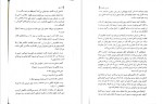 دانلود کتاب فابل پگاه خدادی 315 صفحه PDF📘-1