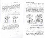 دانلود کتاب سوال های چند هزار ساله 1 منصوره حسینی 102 صفحه PDF📘-1