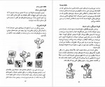 دانلود کتاب سوال های چند هزار ساله 2 منصوره حسینی 92 صفحه PDF📘-1