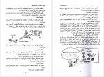 دانلود کتاب سوال های چند هزار ساله 3 منصوره حسینی 81 صفحه PDF📘-1