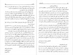 دانلود کتاب گنجینه شهاب جلد 1 محمود مرعشی نجفی 526 صفحه PDF📘-1