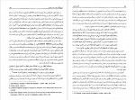 دانلود کتاب گنجینه شهاب جلد 2 محمود مرعشی نجفی 502 صفحه PDF📘-1