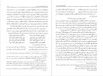 دانلود کتاب گنجینه شهاب جلد 3 محمود مرعشی نجفی 710 صفحه PDF📘-1