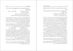 دانلود کتاب گنجینه شهاب جلد 4 محمود مرعشی نجفی 654 صفحه PDF📘-1