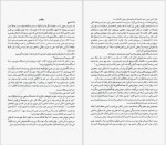 دانلود کتاب هردو در نهایت میمیرند آدام سیلورا 256 صفحه PDF📘-1