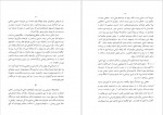 دانلود کتاب مرد جهانی رابیندر انات تا گور 345 صفحه PDF📘-1