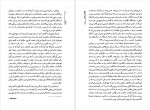 دانلود کتاب اشکانیان (پارتیان) مسعود رجب نیا 245 صفحه PDF📘-1