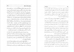 دانلود کتاب بلوچستان ذبیح الله ناصح 221 صفحه PDF📘-1