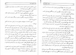 دانلود کتاب پانصد میلیون ثروت جمال موسوی شیرازی 218 صفحه PDF📘-1