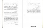 دانلود کتاب فابل پگاه خدادی 315 صفحه PDF📘-1