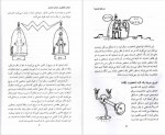 دانلود کتاب سوال های چند هزار ساله 1 منصوره حسینی 102 صفحه PDF📘-1