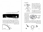 دانلود کتاب سوال های چند هزار ساله 3 منصوره حسینی 81 صفحه PDF📘-1