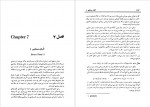 دانلود کتاب مقدمه ای بر استدلال ریاضی غلامرضا یاسی پور 308 صفحه PDF📘-1