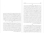 دانلود کتاب گنجینه شهاب جلد 1 محمود مرعشی نجفی 526 صفحه PDF📘-1