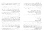 دانلود کتاب بانوی سربدار حمزه سردادور 369 صفحه PDF📘-1