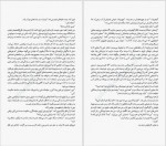 دانلود کتاب هردو در نهایت میمیرند آدام سیلورا 256 صفحه PDF📘-1