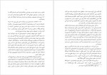 دانلود کتاب مرد جهانی رابیندر انات تا گور 345 صفحه PDF📘-1