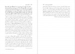 دانلود کتاب از باکتری تا باخ عطا کالیراد 420 صفحه PDF📘-1