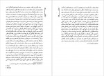 دانلود کتاب اشکانیان (پارتیان) مسعود رجب نیا 245 صفحه PDF📘-1