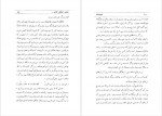 دانلود کتاب بلوچستان ذبیح الله ناصح 221 صفحه PDF📘-1