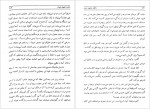 دانلود کتاب پانصد میلیون ثروت جمال موسوی شیرازی 218 صفحه PDF📘-1