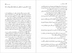 دانلود کتاب ساعت گرگ و میش پرویز شهدی 474 صفحه PDF📘-1