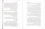 دانلود کتاب فابل پگاه خدادی 315 صفحه PDF📘-1