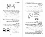 دانلود کتاب سوال های چند هزار ساله 2 منصوره حسینی 92 صفحه PDF📘-1