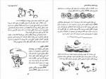 دانلود کتاب سوال های چند هزار ساله 3 منصوره حسینی 81 صفحه PDF📘-1