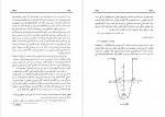 دانلود کتاب مقدمه ای بر استدلال ریاضی غلامرضا یاسی پور 308 صفحه PDF📘-1