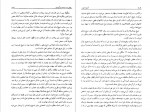 دانلود کتاب گنجینه شهاب جلد 1 محمود مرعشی نجفی 526 صفحه PDF📘-1