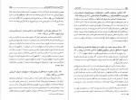 دانلود کتاب گنجینه شهاب جلد 2 محمود مرعشی نجفی 502 صفحه PDF📘-1